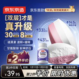 J.ZAO京东京造褪黑素双层片100片 5mg维生素B6甘氨酸镁改善睡眠失眠