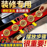 珍如意五帝钱入户门五帝铜钱正品压门槛专用真品出入平安装修过门石铜钱 2.8CM加厚五帝钱【五彩珠编好】