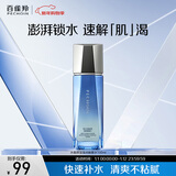 百雀羚男士护肤爽肤水 水能保湿强润能量水100ml补水保湿紧致护肤送男友