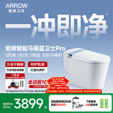 箭牌（ARROW）智能马桶M50P旋风魔力泡自动翻盖理疗AKE1186-PM 305坑距免费送装