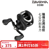 达亿瓦（DAIWA） CC80/CR80水滴轮路亚轻量远投翘嘴雷强打黑防炸线渔轮 CR80HSL（齿轮比7.5）左手型