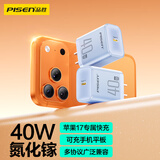 品胜[3C]PD40W氮化镓苹果17promax充电器插头Type-C快充适用iPhone16/15华为p80小米安卓手机平板30W蓝