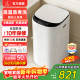 小鸭小黄鸭系列婴儿洗衣机烘干一体迷你高温煮洗全自动洗衣机宝宝儿童专用小型儿童带烘干 4.0KG白【高温蒸煮洗+10大程序】终生维修 波轮 【全自动洗脱一体】