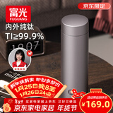 富光小钛阳保温杯钛杯茶水分离水杯男女纯钛茶杯子户外礼物京东限定