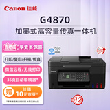 佳能（Canon）G4870大容量加墨式彩色多功能家庭办公传真一体机（微信远程/双频WiFi/家用）