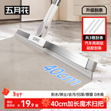 五月花魔术扫把刮水地板刮浴室卫生间扫水神器40CM共3个硅胶刮条