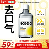 狮王（Lion）NONIO进口清新漱口水600ml温和薄荷味杀菌清新口气