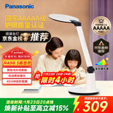松下（Panasonic）学习台灯减蓝光护眼台灯AAAAA级阅读台灯家用儿童护眼灯调光台灯