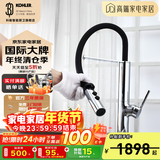科勒（KOHLER） 厨房龙头抽拉式水槽龙头洗碗厨盆洗菜盆洗手池冷热水龙头防飞溅 高端款抽拉式99887-4-CP龙头