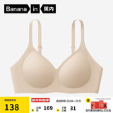 蕉内【刘浩存同款】蕉蕉杯511S女士内衣无痕小胸聚拢薄款透气文胸罩