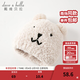 戴维贝拉（DAVE＆BELLA）男童加绒帽子女童洋气可爱保暖帽加厚婴儿帽秋冬童帽小孩套头帽 米白 52( 建议帽围约50-54cm)