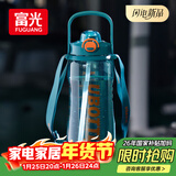 富光Tritan大容量塑料杯健身吸管水壶运动水杯子一杯双饮学生男女