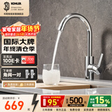 科勒（KOHLER）厨房洗菜盆水龙头抽拉式家用水槽洗碗池防溅冷热水韬立龙头21366T 气泡水流丨冷热双控丨36298T银