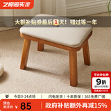 艺柳园实木凳子小凳子软包板凳矮凳木凳沙发凳小方凳换鞋凳小圆凳家用 软包长凳樱桃木色【橡胶木】