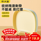 炊大皇 水果盘零食碟子备菜盘糖果盘骨碟瓜子盘分餐盘吐骨盘带收纳9件套