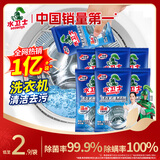 水卫士洗衣机清洗剂125g*6包滚筒波轮洗衣机槽清洁剂去污除垢除菌水卫仕