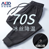 艾伦伯顿（Alen Botun）运动长裤速干夏季冰丝薄款宽松休闲裤男梭织束脚九分裤跑步裤子女 冰丝长裤 L