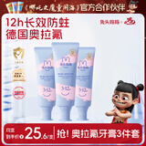 兔头妈妈儿童分龄奥拉氟牙膏3支装3-12岁草莓味防蛀防龋齿低氟【哪吒】