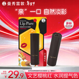 曼秀雷敦（Mentholatum）曼秀雷敦植物淡彩润唇膏 女生保湿滋润去死皮 文艺樱桃红