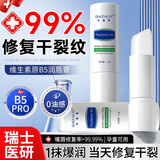 DR.ML维生素b5医用凡士林润唇膏保湿滋润补水防干裂女唇部死皮男3.5g*3