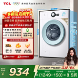 TCL 除菌变频滚筒单洗7KG洗衣机全自动家用一级能效 宿舍租房家电国家补贴以旧换新G70L200-B