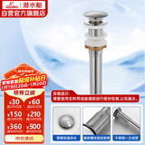 潜水艇（Submarine） CQ-3 面盆下水器 不锈钢洗脸盆弹跳去水器适用陶瓷面盆玻璃面盆