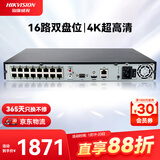 HIKVISION海康威视网络硬盘录像机16路监控主机高清2盘位poe网线供电AI人车侦测H.265编码DS-7816N-Q2/16P