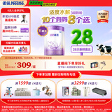 雀巢（Nestle）【28天新鲜直达】超启能恩3段 适度水解配方奶粉 12-36月850g*6罐
