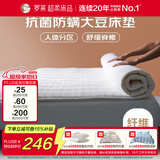 罗莱家纺 床垫四季加厚防滑宿舍软垫双人可折叠床褥子 1.8米床