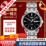 【二手99新】天梭(TISSOT)恒意二手机械表男士海星系列奢侈品腕表 黑面-钢带T065.430.11.051.00