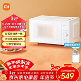 米家小米微波炉烤箱一体机家用多功能 小型小尺寸平板式 均匀加热烘烤烧烤 机械式旋钮 台式大容量23升