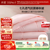 水星家纺被子春秋被秋冬被子被芯抗菌纤维被褥约4.6斤200*230cm粉