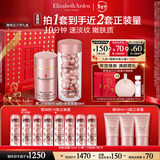 伊丽莎白雅顿粉胶面霜50ml+粉胶60粒精华抗皱淡纹A醇护肤套装新年礼物