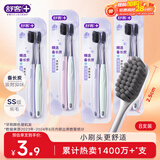 舒客备长炭软毛牙刷8支去异味清新口气成人牙刷小刷头家庭装新老随机