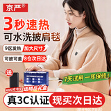 京严电热披肩发热盖毯电热毯加热毯暖身毯办公室小型毯子午休毯可水洗 25年新款-雪杏松+【3c认证】充电宝9000毫安 即用即热/可水洗机洗/3C安全认证