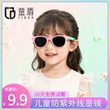 益盾儿童太阳镜可爱男女孩时尚造型遮阳墨镜宝宝装饰糖果眼镜玩具开学
