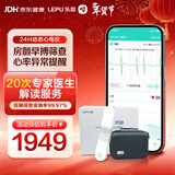 乐普动态心电图机家用24小时监测心率检测仪心脏老人ER1专家版年货