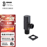 科勒（KOHLER） 角阀三角阀冷热水通用精铜止水阀卫浴配件仅送货不安装 角阀1个-黑色