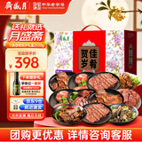 月盛斋年货纯肉熟食礼盒老字号牛羊肉特产礼盒11品佳肴贺岁2550g送长辈