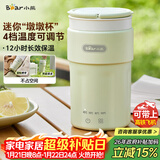 小熊（Bear）便携式烧水杯 电热水杯 便携式烧水壶304智能保温 旅行学生宿舍迷你加热水杯 ZDH-C03K6 礼物送礼