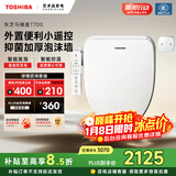 东芝（TOSHIBA）即热式智能马桶盖暖风烘干泡沫盾防溅抗菌除臭电动加热坐便圈T700