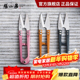 张小泉纱剪剪线头小剪刀家用U型弹簧剪刀衣服装裁缝纫布小号剪子 12只三色银头剪（颜色随机）