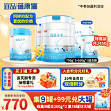 蓓康僖宜品小羊婴幼儿配方纯羊奶粉1段0-6个月适用750克*3 +200克