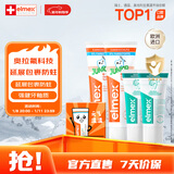 ELMEX艾美适儿童牙膏含氟防蛀6-12岁换牙期少儿牙膏 50ml*2支礼盒套装
