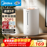 美的（Midea）热蒸发空气加湿器家用卧室客厅鼻炎大容量客厅静音孕妇母婴幼儿小型桌面抗菌空调取暖新年礼物3R50