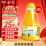 金掌门食用油 压榨一级 非转基因 玉米胚芽油 1.8L（富含维生素E）