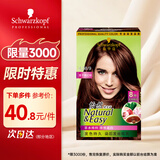 施华蔻怡然植物染发霜4.08/9栗子褐红棕(草本染发剂染发膏男女士盖白发)