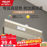 德力西（DELIXI）LED镜前灯Ra95高显指浴室卫生间壁灯化妆灯【12W暖白光】长59厘米