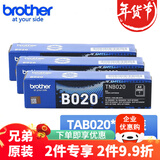 兄弟原装TN-B020墨粉盒碳粉DRB020硒鼓 适用B7535dw/7520dw/7530dn/7648dw/7658dw/7638dw/7548w墨盒墨粉耗材 TN-B020墨粉盒 3支装