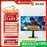 泰坦军团 27英寸 QD量子点-MiniLED 4K 160Hz双模1K320Hz DyDs技术HDR1000 RGB电竞背光灯游戏显示器P276MV